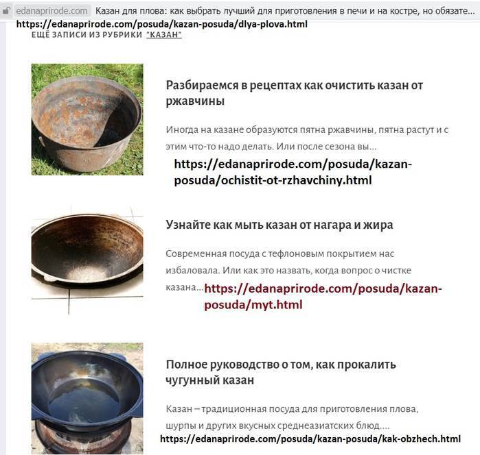 Как прокалить, обжечь новый казан и подготовить к первому использованию / vantazer.ru – информационный портал о ремонте, отделке и обустройстве ванных комнат