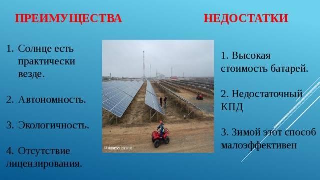 Солнечные батареи зимой - насколько эффективно и выгодно их использовать в россии?