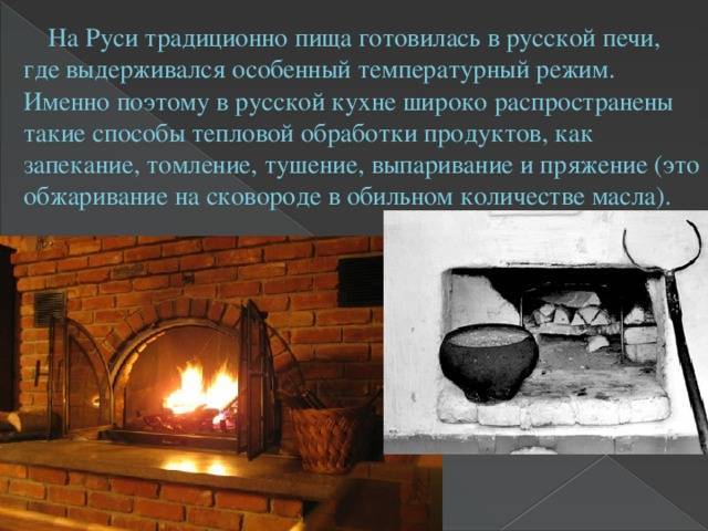 Виды русских печей – классификация конструкций для дачного дома