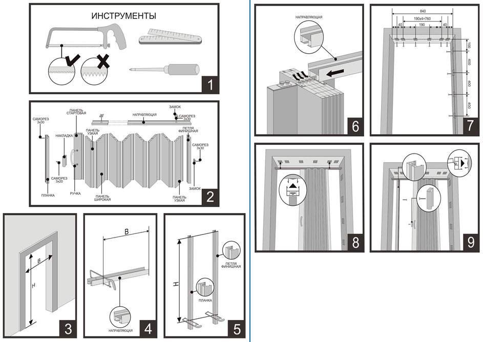 Как установить дверь-гармошку: фото,видео, инструкция