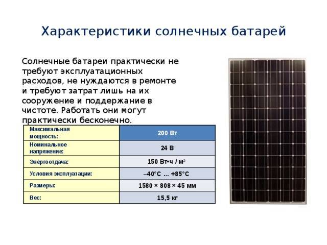 Налоги на солнечные батареи в россии. детальный разбор