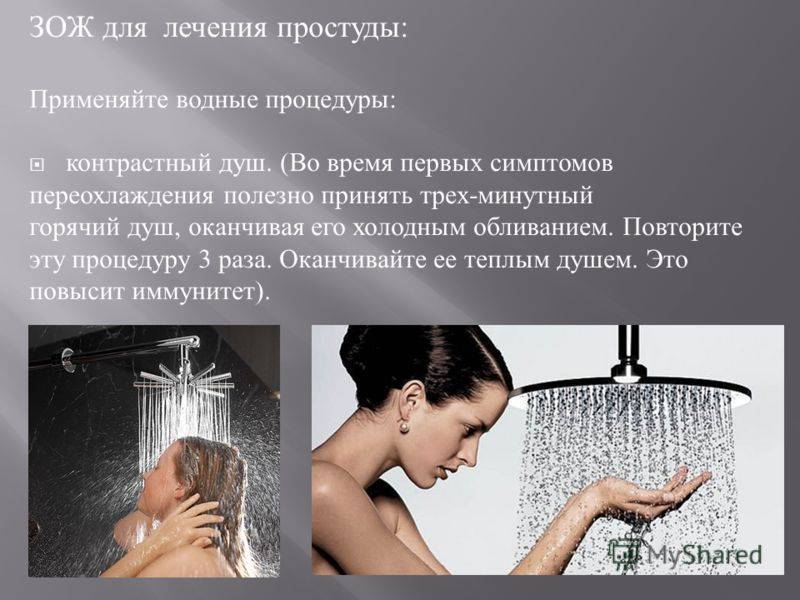 Контрастный душ для организма: когда лучше принимать, каковы его полезные свойства и противопоказания