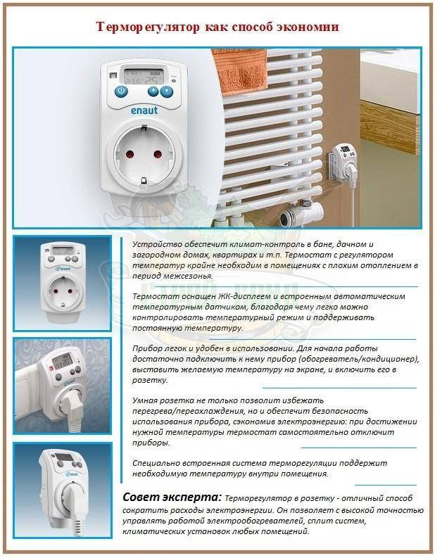 Как сберечь электроэнергию. курс рбк и «осоки высокой» — урок 7 | рбк тренды
