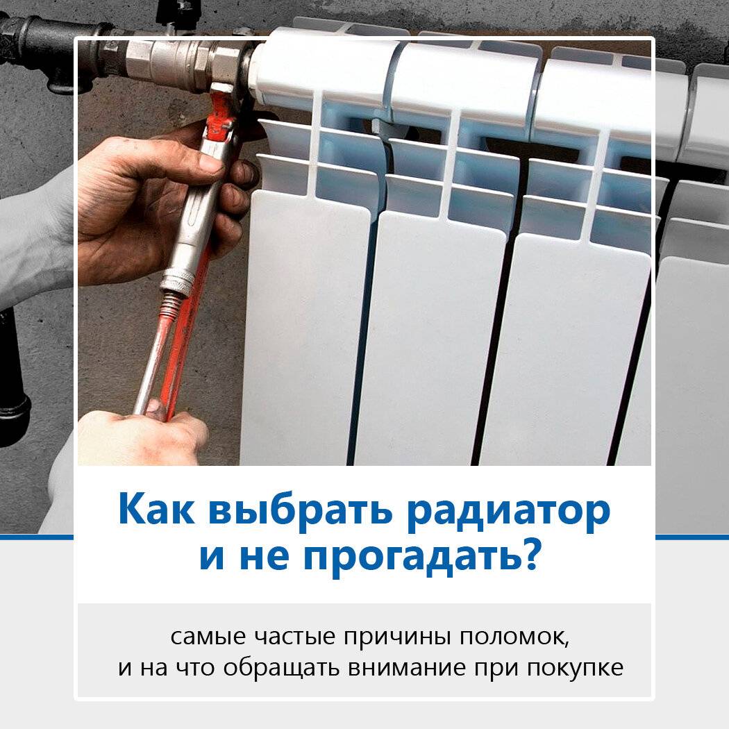 Стальной или алюминиевый радиатор, какой лучше? – мнение эксперта