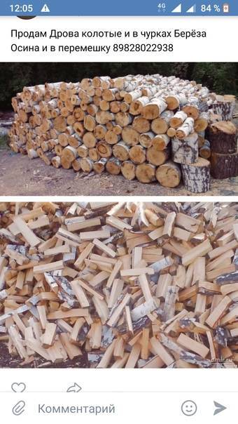 Как правильно сушить и хранить дрова