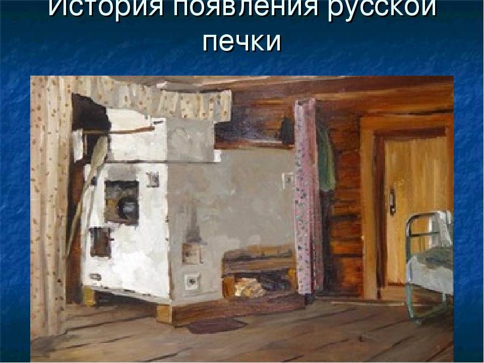 История предметов домашнего быта славян - zefirka