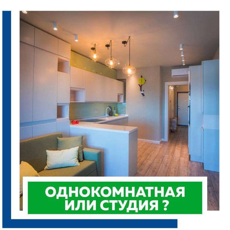 Что лучше для сдачи студия или однушка?????‍♂️