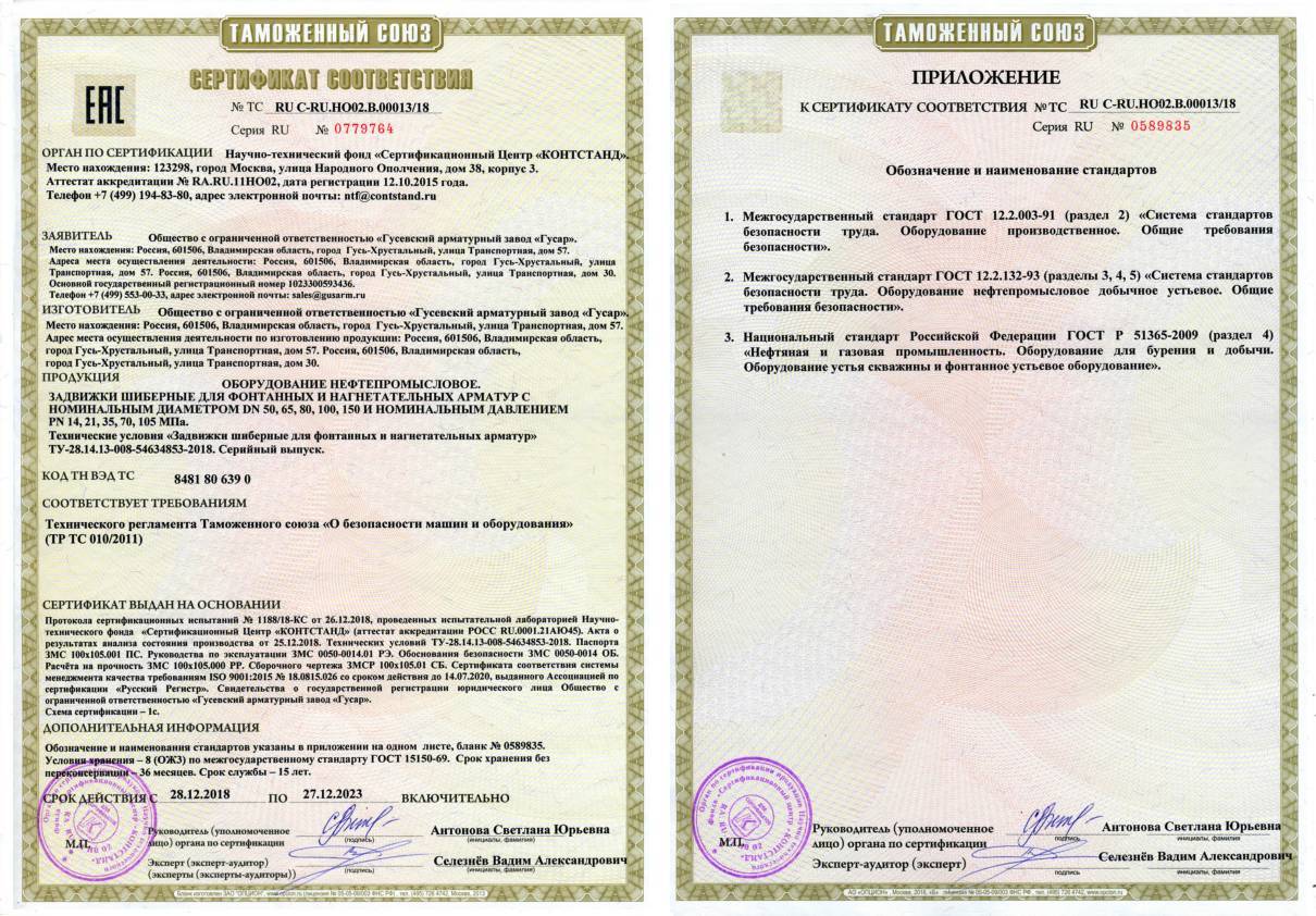 Порядок сертификации радиаторов отопления