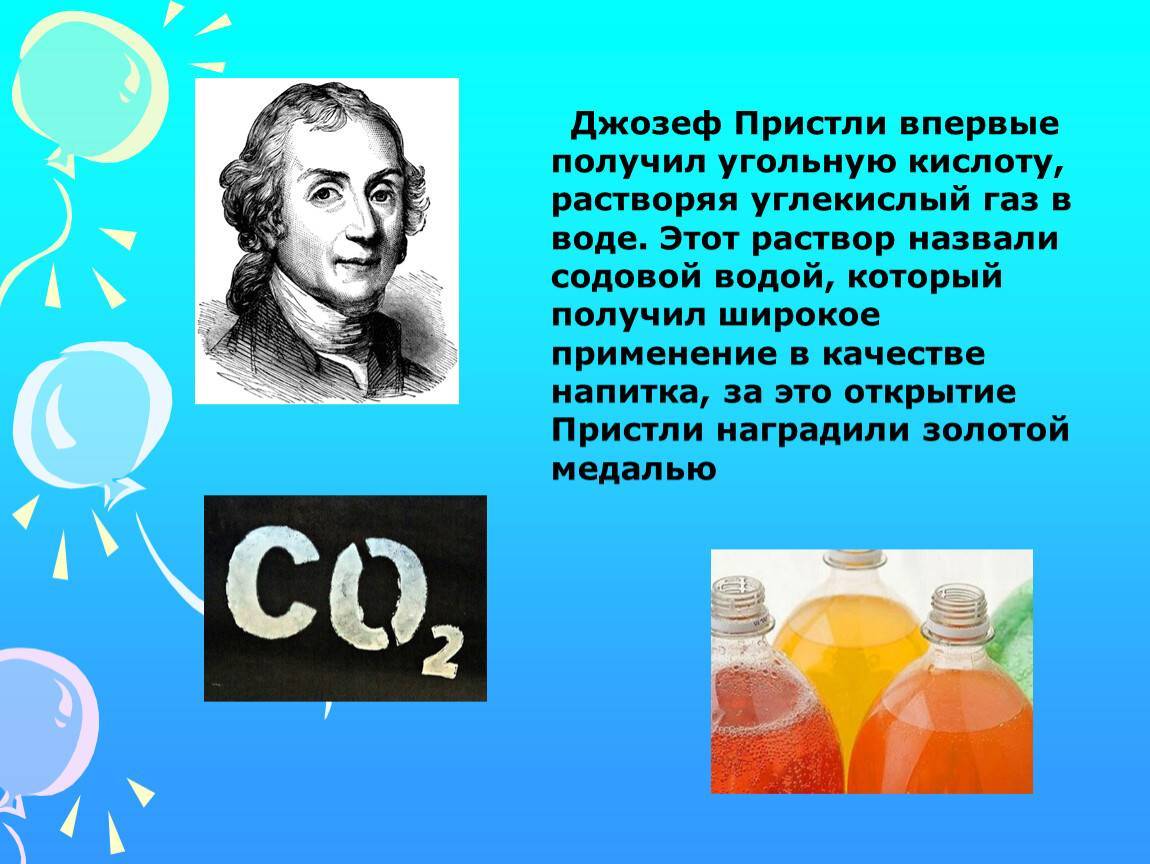 Влияние углекислого газа на загрязнение воздуха
