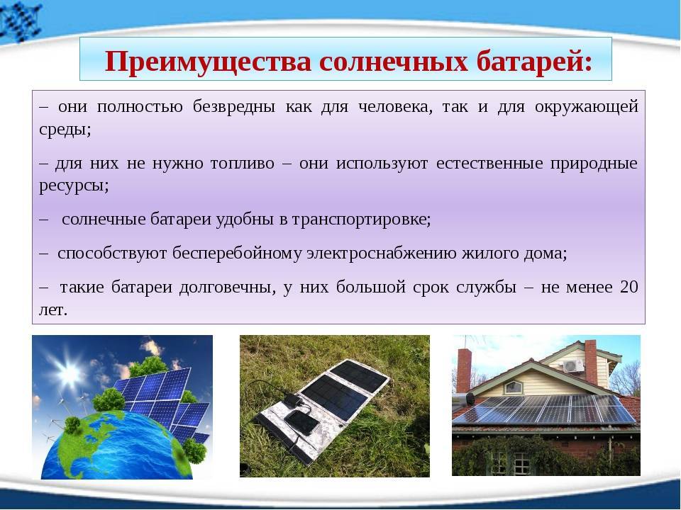 Солнечные батареи для квартиры: миф или реальность
