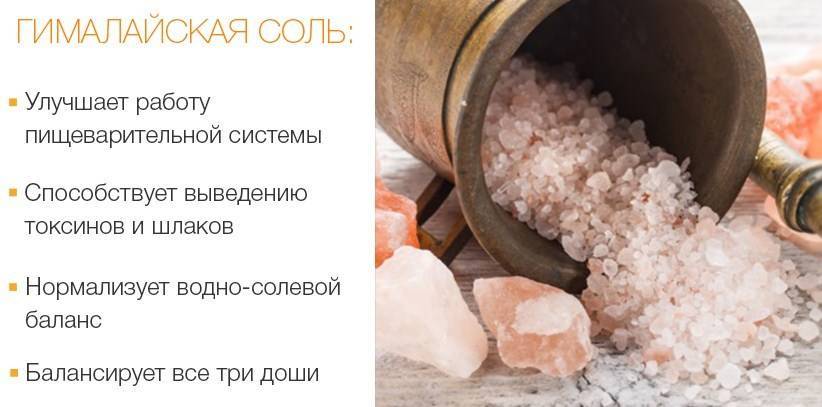 Тибетская соль для бани - полезные свойства, применение, показания и противопоказания