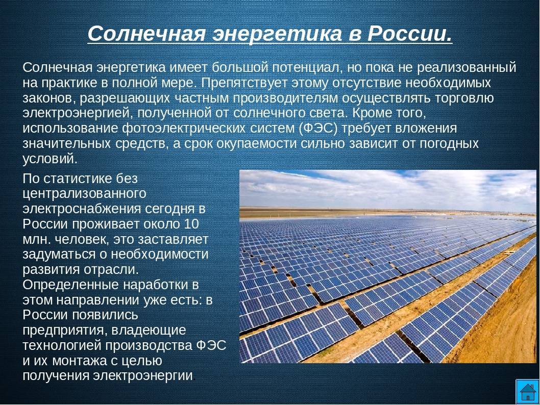 Когда россия заменит уголь и газ энергией солнца и ветра