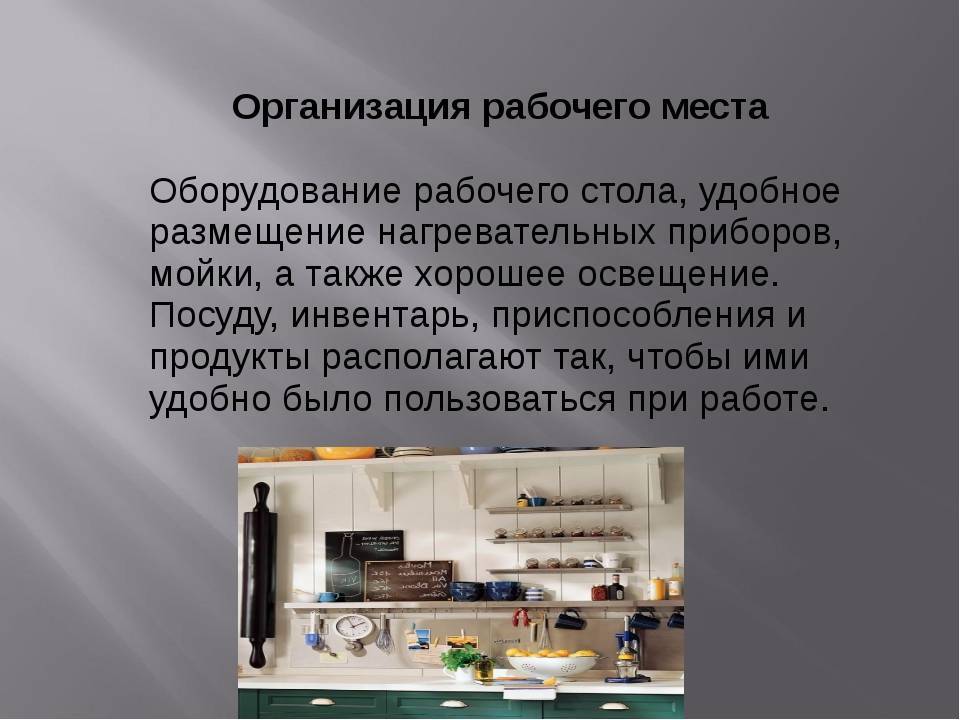 Организация хранения на кухне: полезные советы, общие рекомендации, фото примеры
