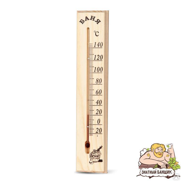 Термометр для бани: на какую высоту устанавливать градусник