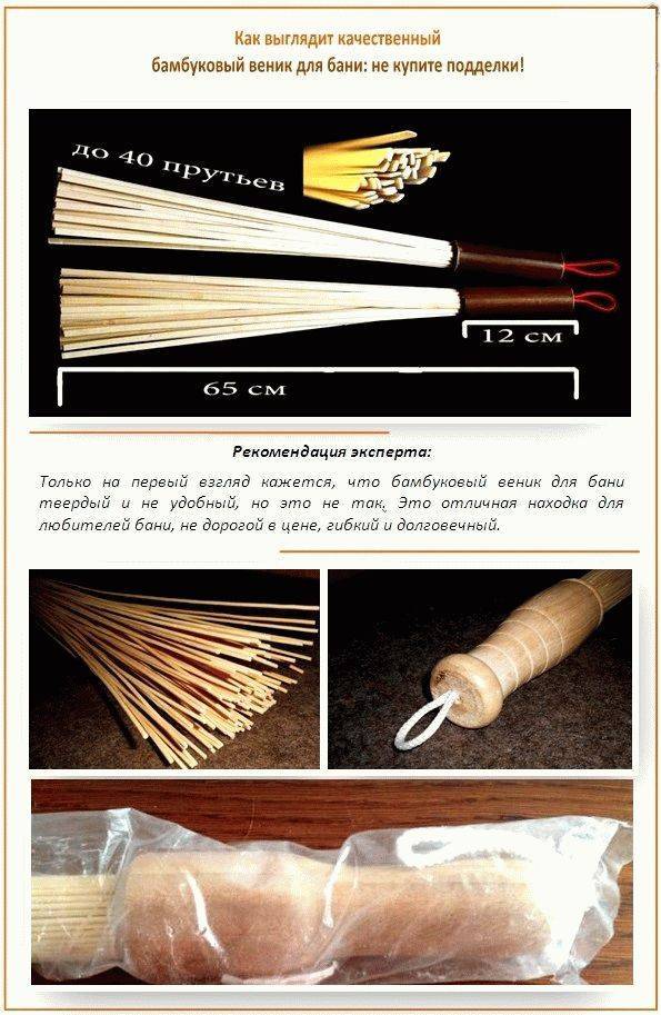 Бамбуковый веник для бани: польза и вред, как пользоваться, как запаривать