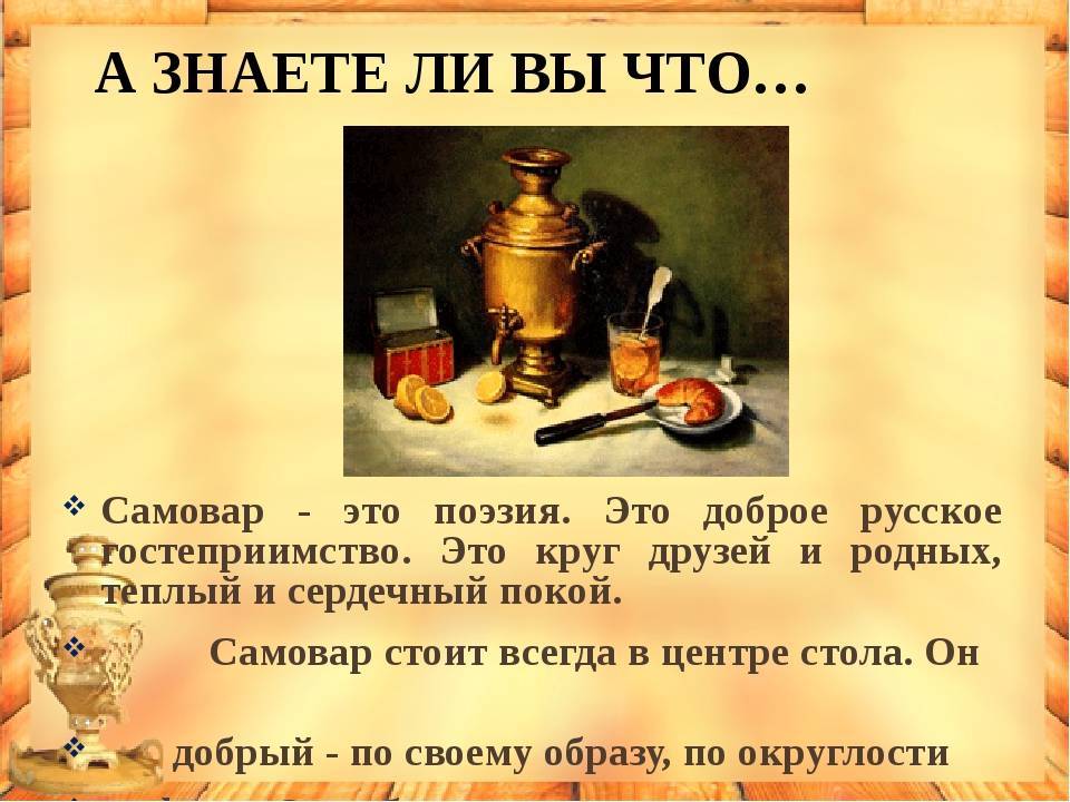 «у самовара. традиции русского чаепития». конспект открытого занятия в средней группе