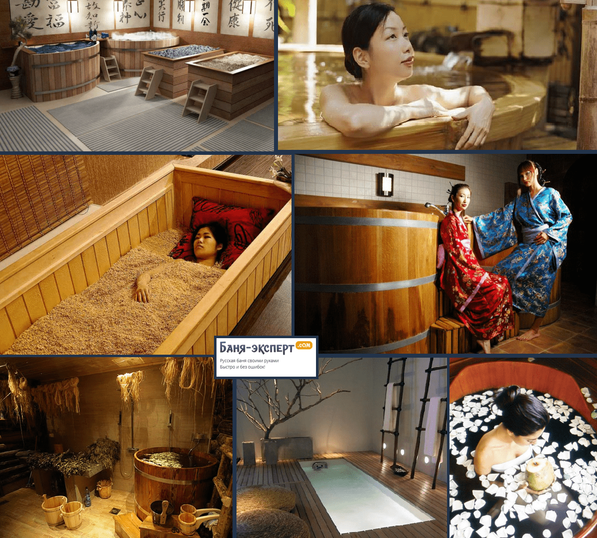 Фурако и офуро - японская баня: устройство, банная процедура