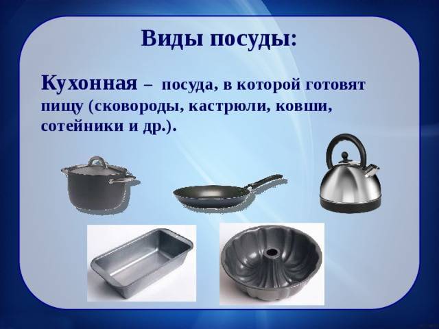 Посуда для духовки: особенности, какая подходит и для чего предназначена