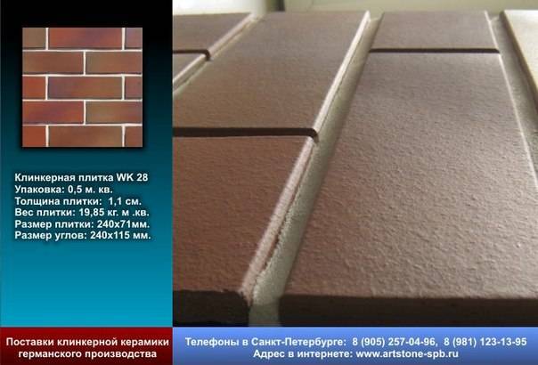 Клинкерная плитка для внутренней отделки стен: плюсы и минусы материала, технология работ, как выбрать