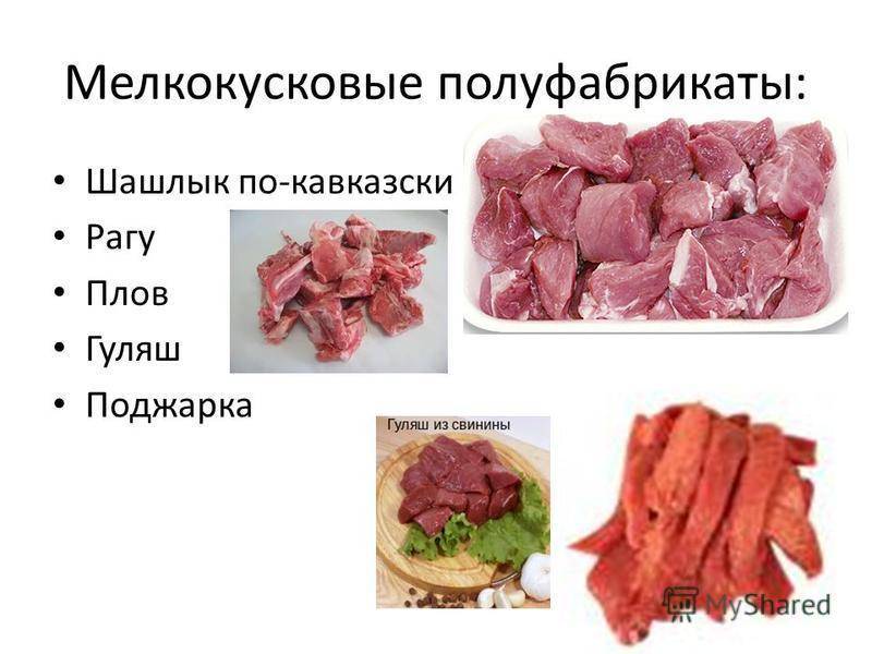 Какая часть свинины нужна для шашлыка - выбираем и готовим правильно