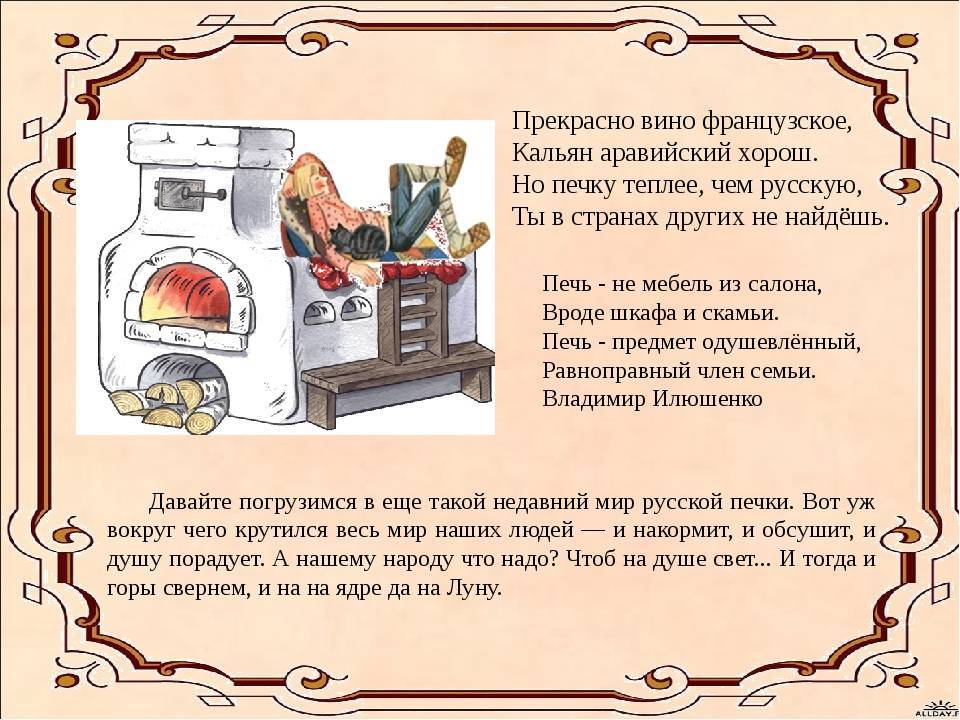 Традиционная русская печь своими руками