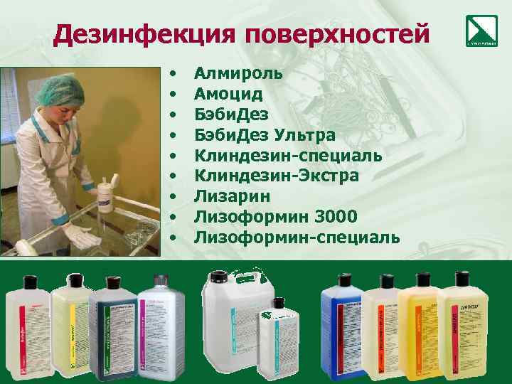 Дезинфекция бассейна в домашних условиях: что из препаратов добавляют в воду для очистки, как применять метод таира