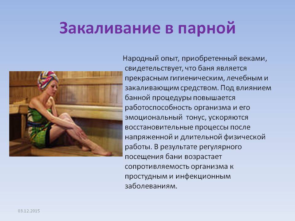 Влияние русской бани на внутренние органы человека | крамола