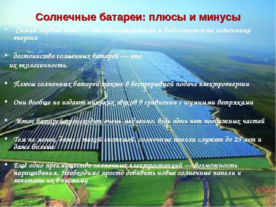 Налоги на солнечные батареи в россии. детальный разбор