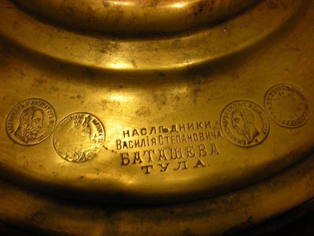 Клеймо на самоваре: особенности, история происхождения