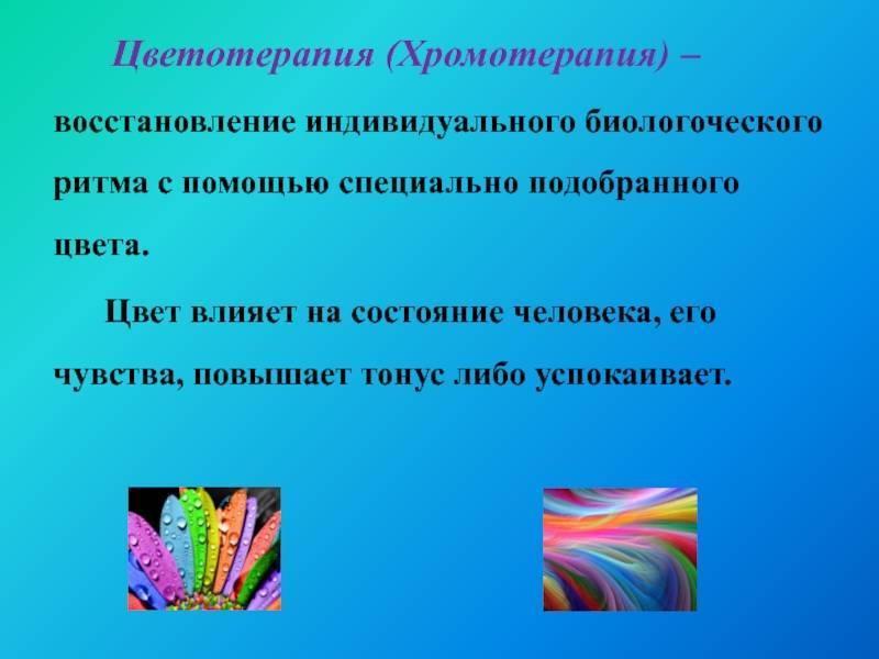 Цветотерапия в интерьере: снимаем стресс с помощью цвета | houzz россия