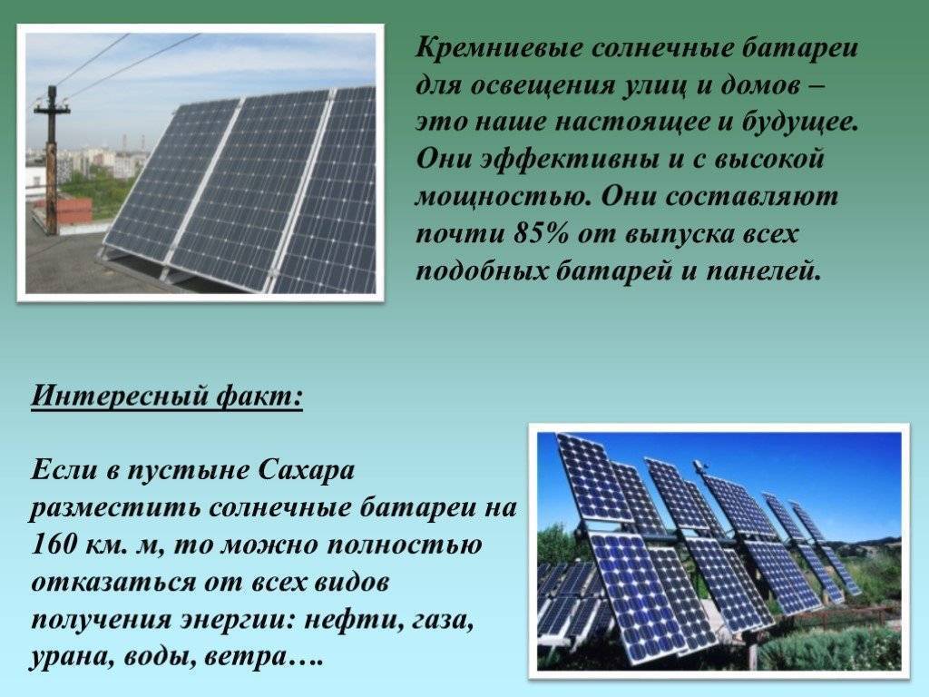 Вред от солнечных батарей: экологические аспекты