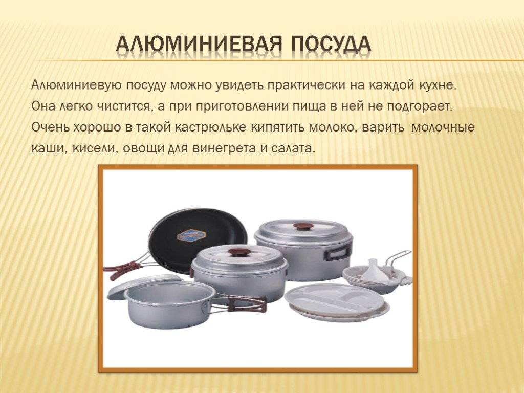 Виды посуды по назначению и классификация по материалам
