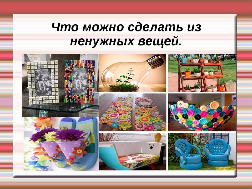 Творческий проект «вторая жизнь мусора». воспитателям детских садов, школьным учителям и педагогам - маам.ру