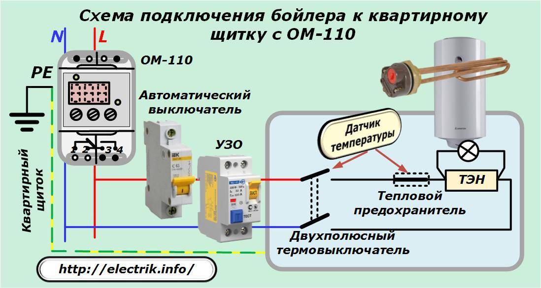 Как подключить водонагреватель к электричеству в квартире схема