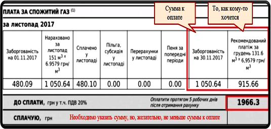 Газ расчет. Как считать ГАЗ по счетчику образец. Как рассчитать квитанцию за ГАЗ. Как посчитать за ГАЗ по счетчику. Как считать за ГАЗ по счетчику образец.